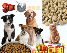 优质宠物食品，货到付款更便捷——40斤狗粮与20斤猫粮推荐